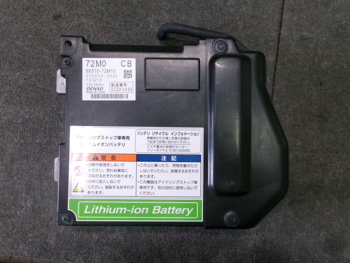 MK32S スペーシアカスタム リチウムイオンバッテリー拍卖