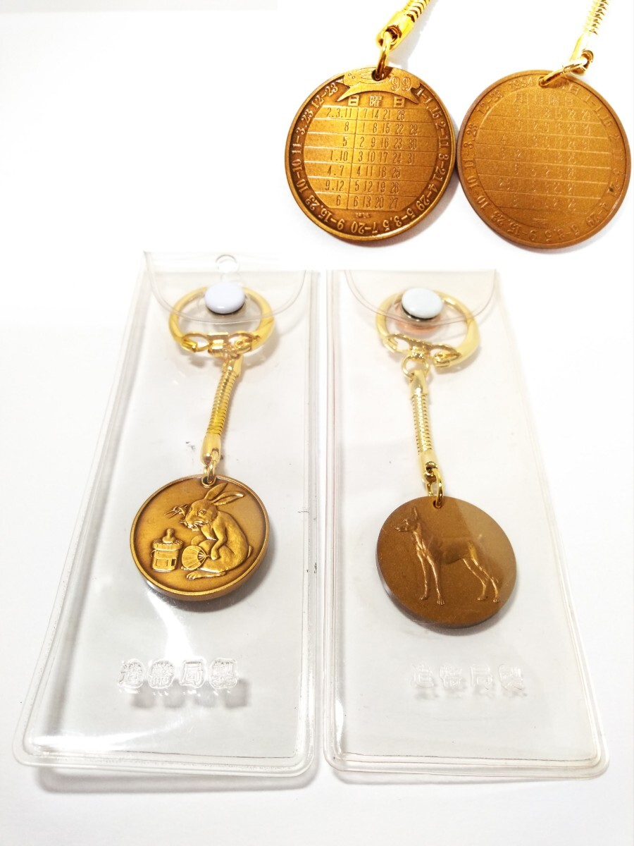 造幣局製 コイン キーホルダー 兎 犬 アクセサリー チャーム 1999 1994 金属工芸 日曜表 (検索) アンティーク レトロ コレクター 古玩拍卖