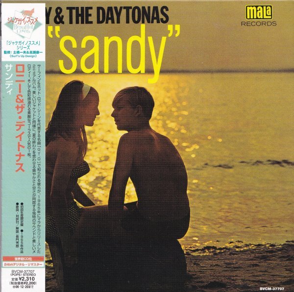 《美品》即決 紙ジャケット4 (H2505)【ロニー&ザ・デイトナス Ronny & The Daytonas サンディ】帯付/美品/廃盤拍卖