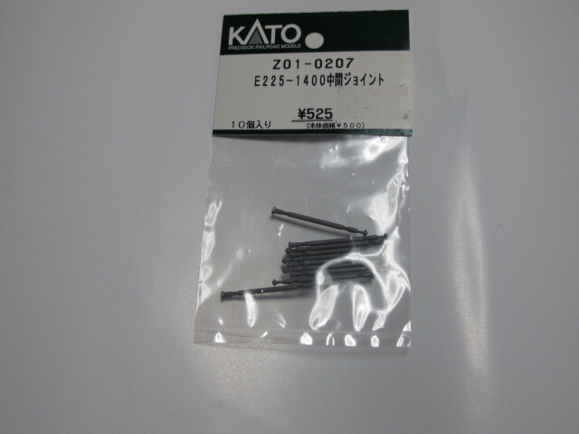 KATO カトー Z01-0207 E225-1400 中間ジョイント拍卖