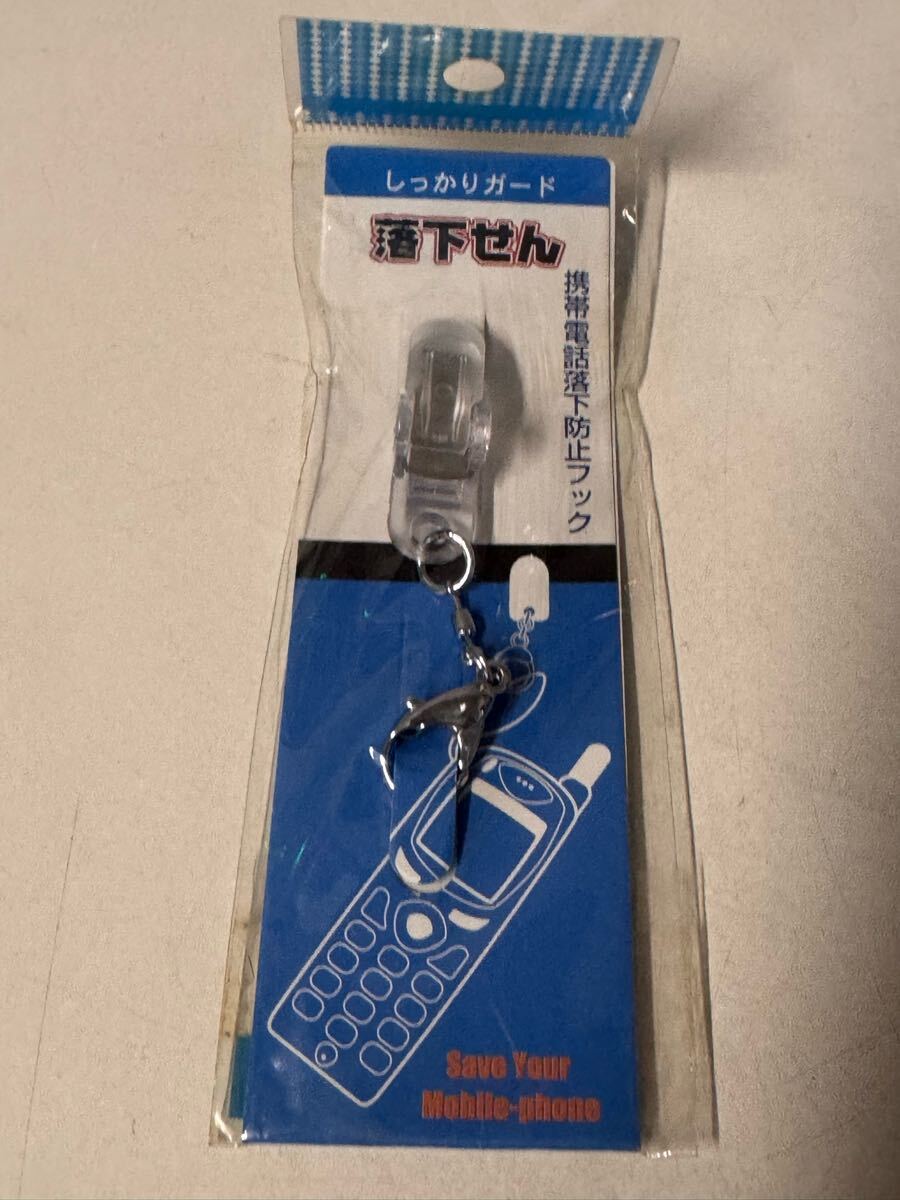 しっかりガード 落下せん 携帯電話落下防止フック拍卖