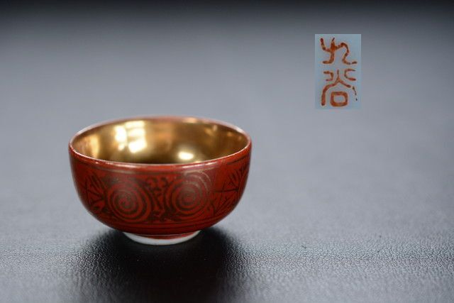 古い盃 九谷 0528-2 検索用語→A10内器九谷盃杯猪口盃蕎麦猪口金彩拍卖