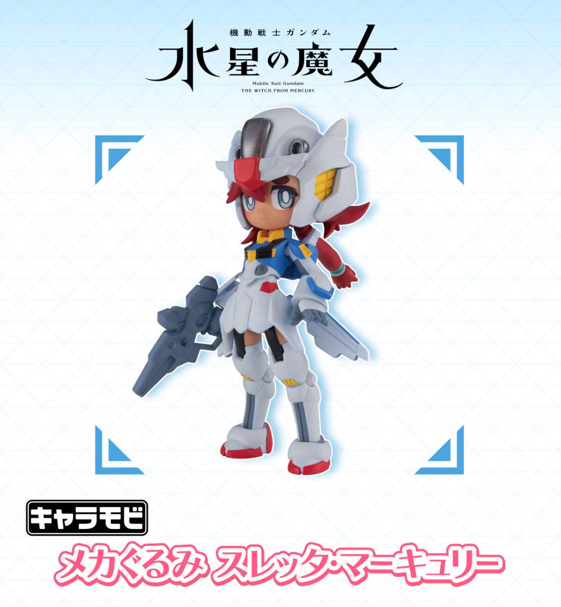 【輸送箱未開封 伝票跡なし】キャラモビ メカぐるみ スレッタ・マーキュリー 機動戦士ガンダム 水星の魔女 プレミアムバンダイ限定拍卖