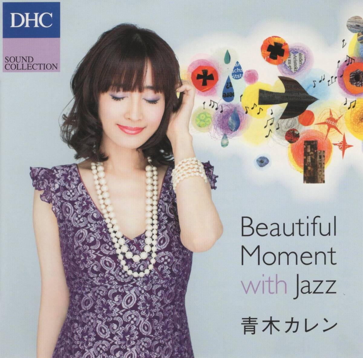 02-47【即決】★送料無料★新品ケース付★青木カレン★Beautiful Moment with Jazz★2012年★非売品★レディガガ★スティング★マドンナ★拍卖