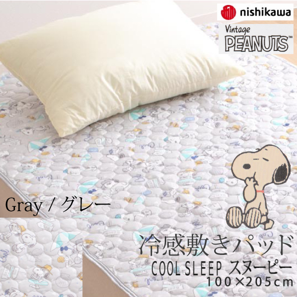 冷感敷パット cool snoopy 100×205cm グレー拍卖