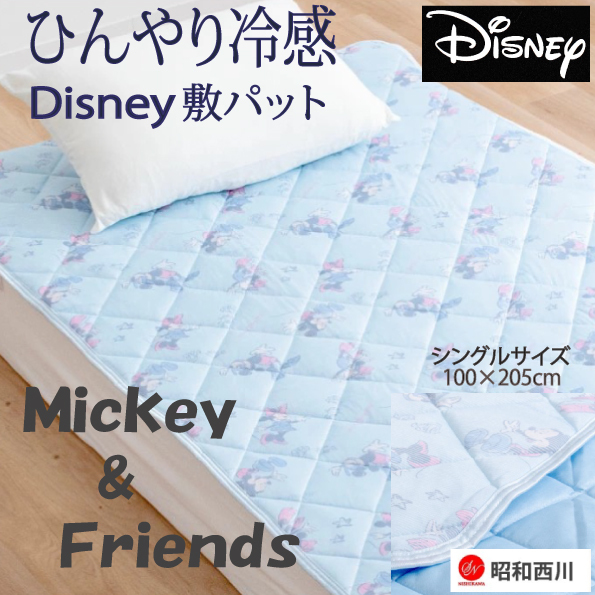 ミッキーひんやり冷感敷パット ディズニー シングルサイズ 100×205cm拍卖
