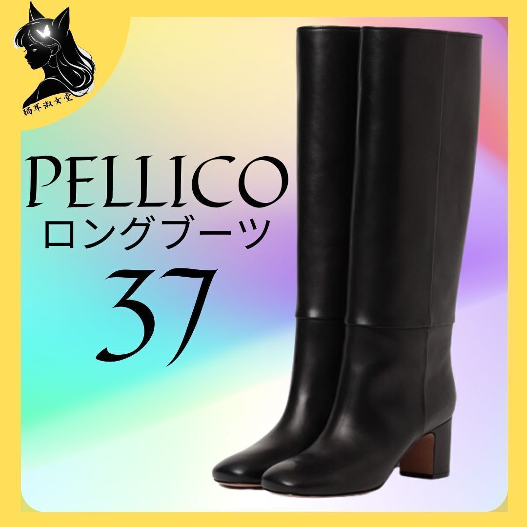 PELLICO ペリーコ APEMA ロングブーツ 37 レディース ブラック NERO 黒 24cm拍卖