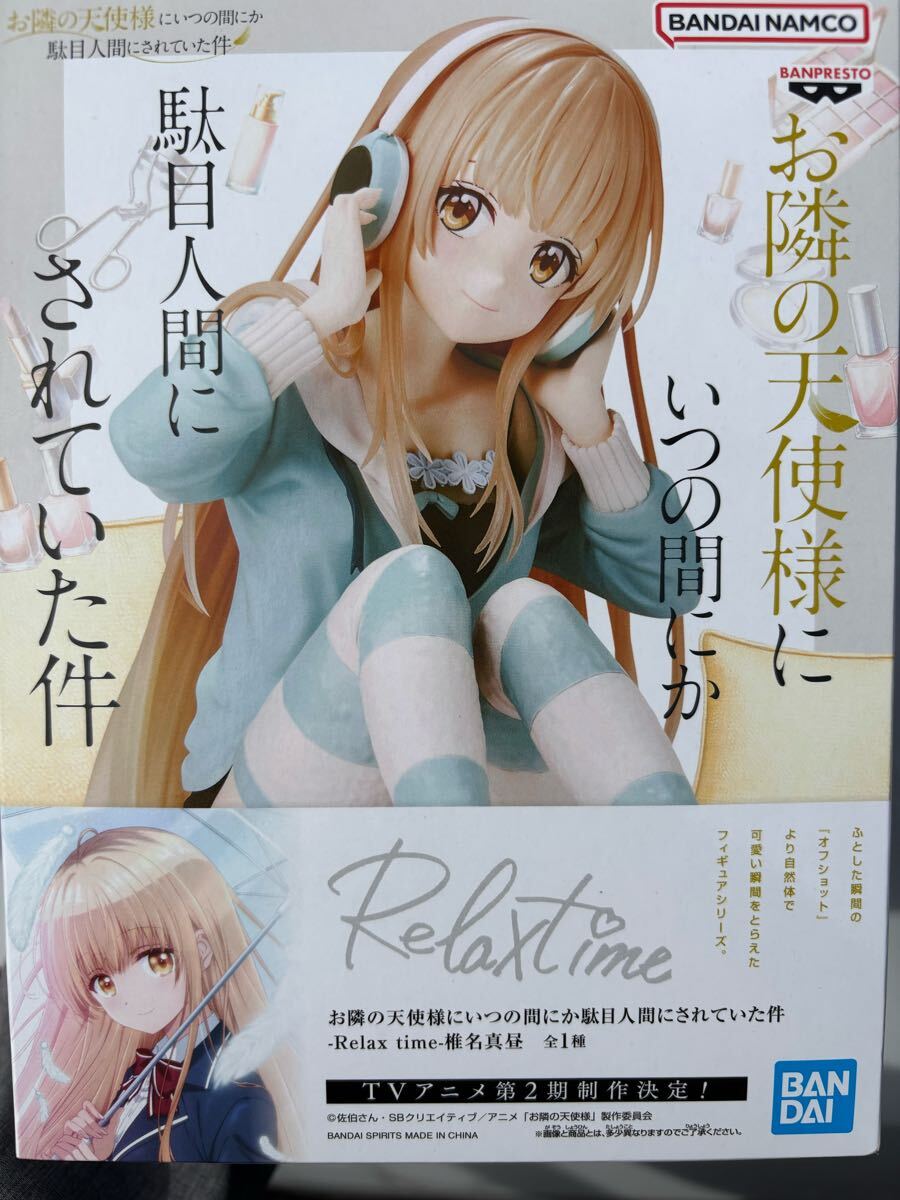 新品未開封 お隣の天使様にいつの間にか駄目人間にされていた件 -Relax time-椎名真昼 フィギュア プライズ拍卖