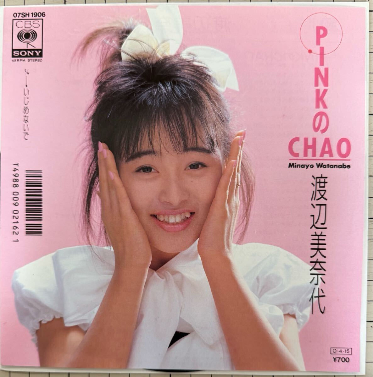 即決◆渡辺美奈代/PINKのCHAO/いじめないで (美品EP) おニャン子クラブ 後藤次利 送料180円拍卖