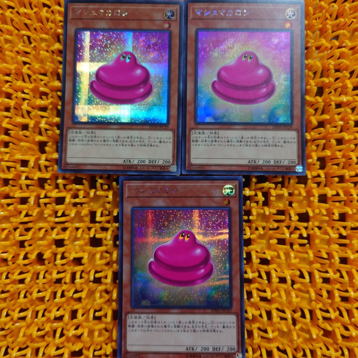 遊戯王 傷あり マシュマカロン 3枚拍卖