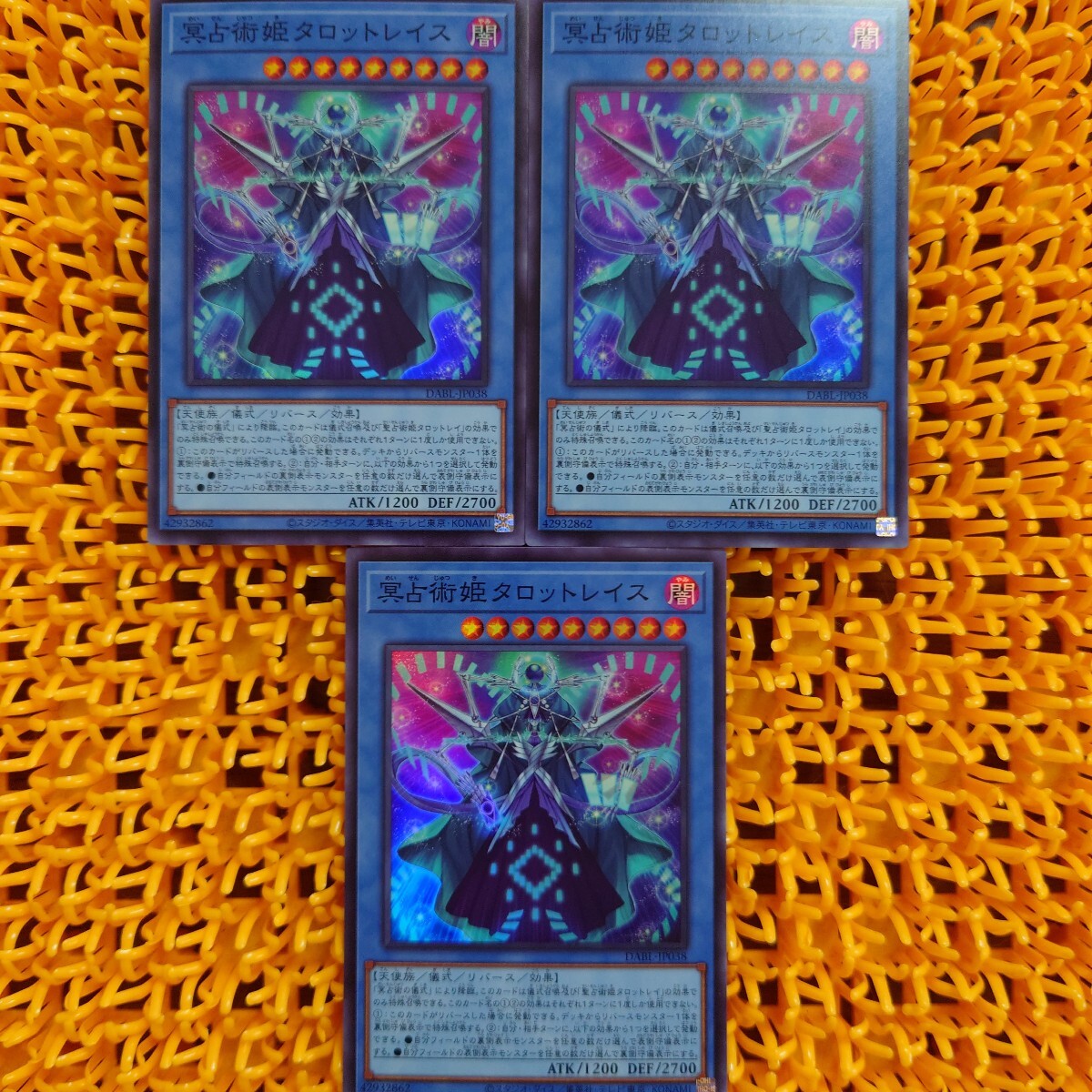 遊戯王 傷あり 冥占術姫タロットレイス 3枚拍卖