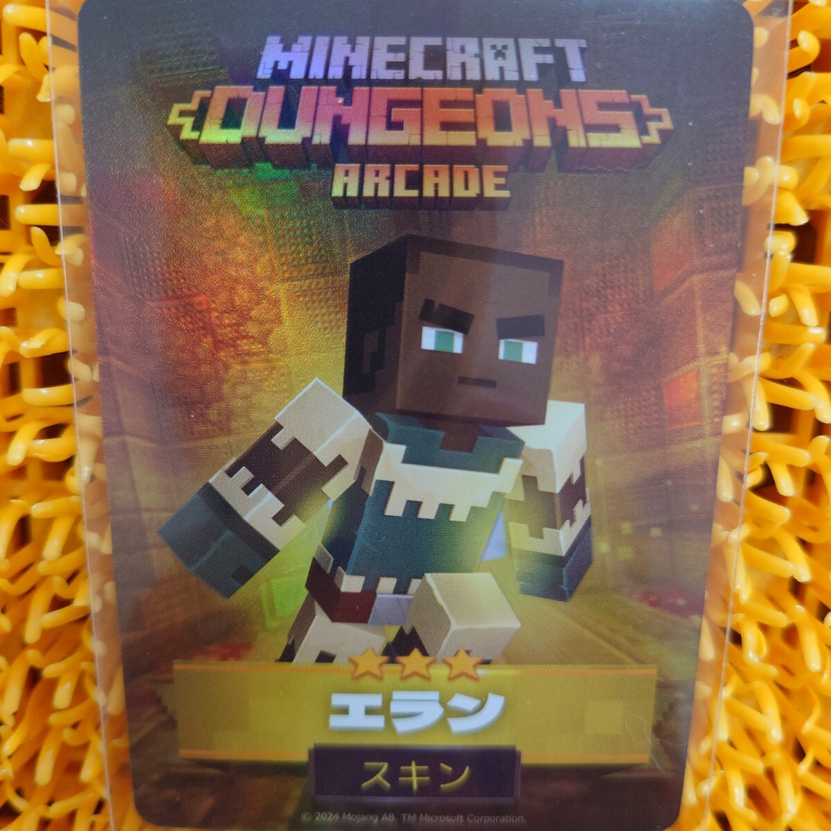 マインクラフトダンジョンズアーケード カード マイクラ エラン拍卖