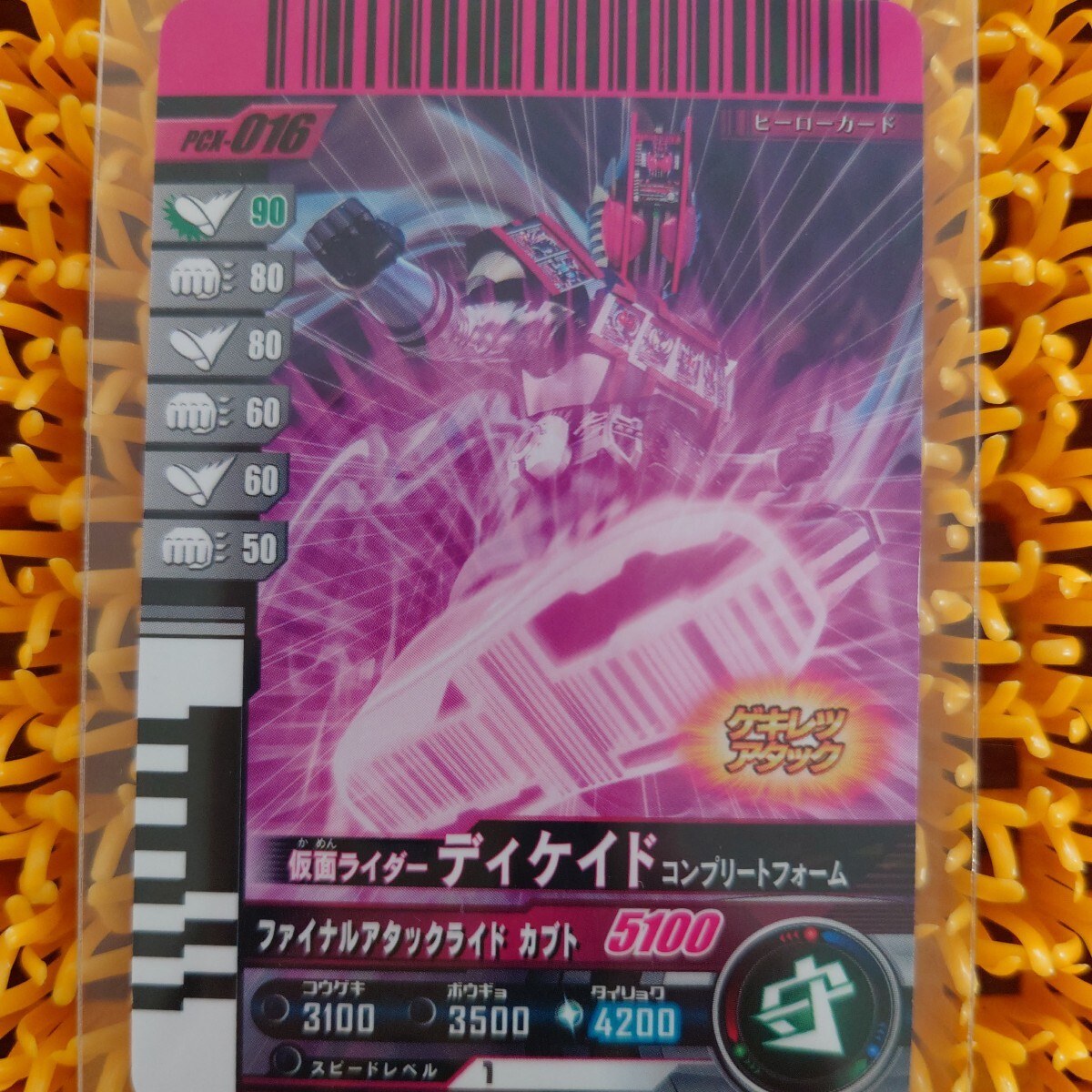 仮面ライダー ディケイド拍卖