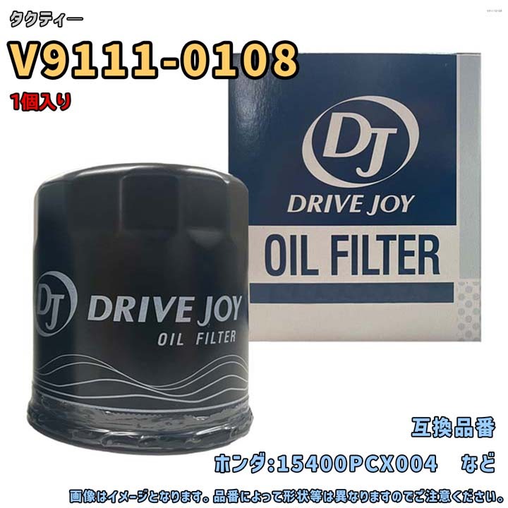 V9111-0108 タクティ― オイルフィルター 1個 参考互換純正品番 ホンダ:15400PCX004拍卖