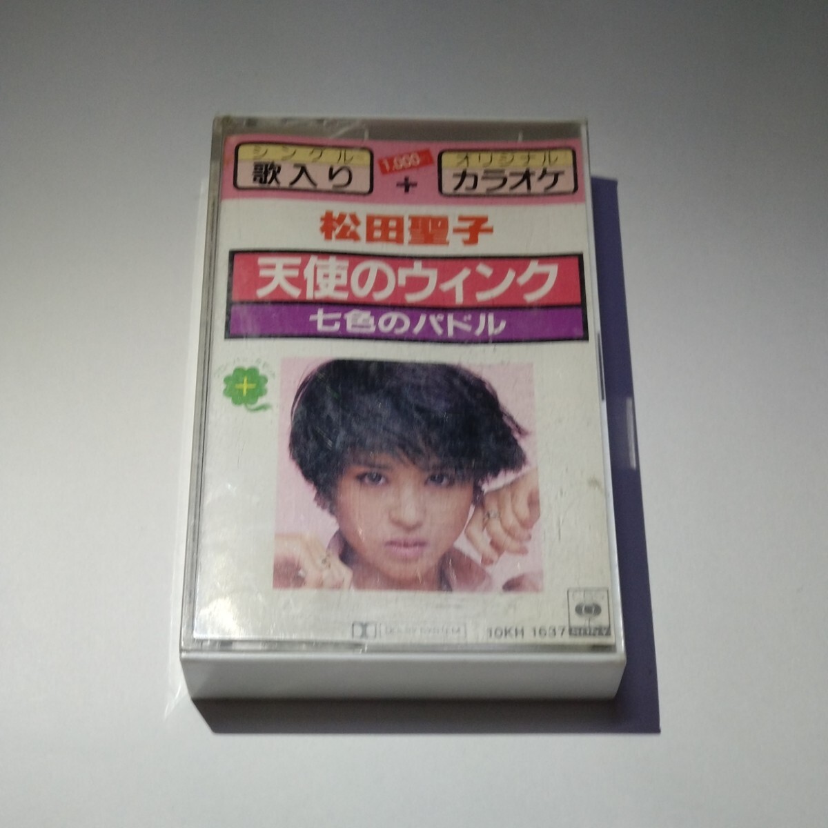 松田聖子「天使のウィンク/七色のパドル」カセットテープ 10KH-1637拍卖