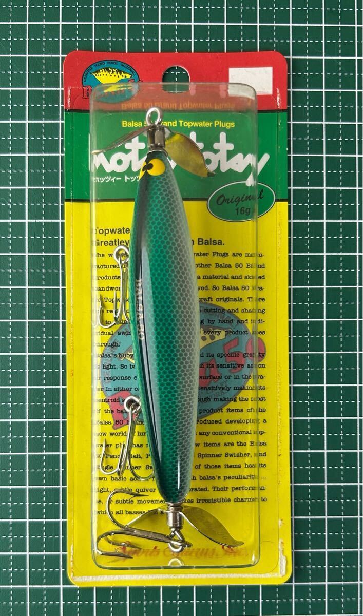 ホッツィートッツィーオリジナル、ザウルス、SAURUS、バルサ50 、BALSA50 、Balsa50、ビンテージ、スイッシャー、未使用品、緑色拍卖