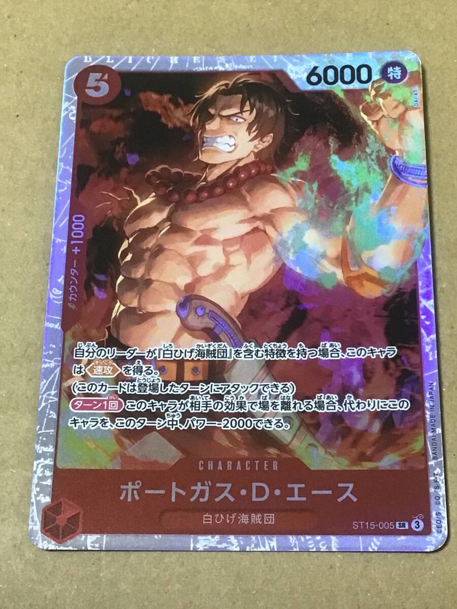 ワンピースカードゲーム スタートデッキ 赤 エドワード・ニューゲート ポートガス・D・エース SR拍卖