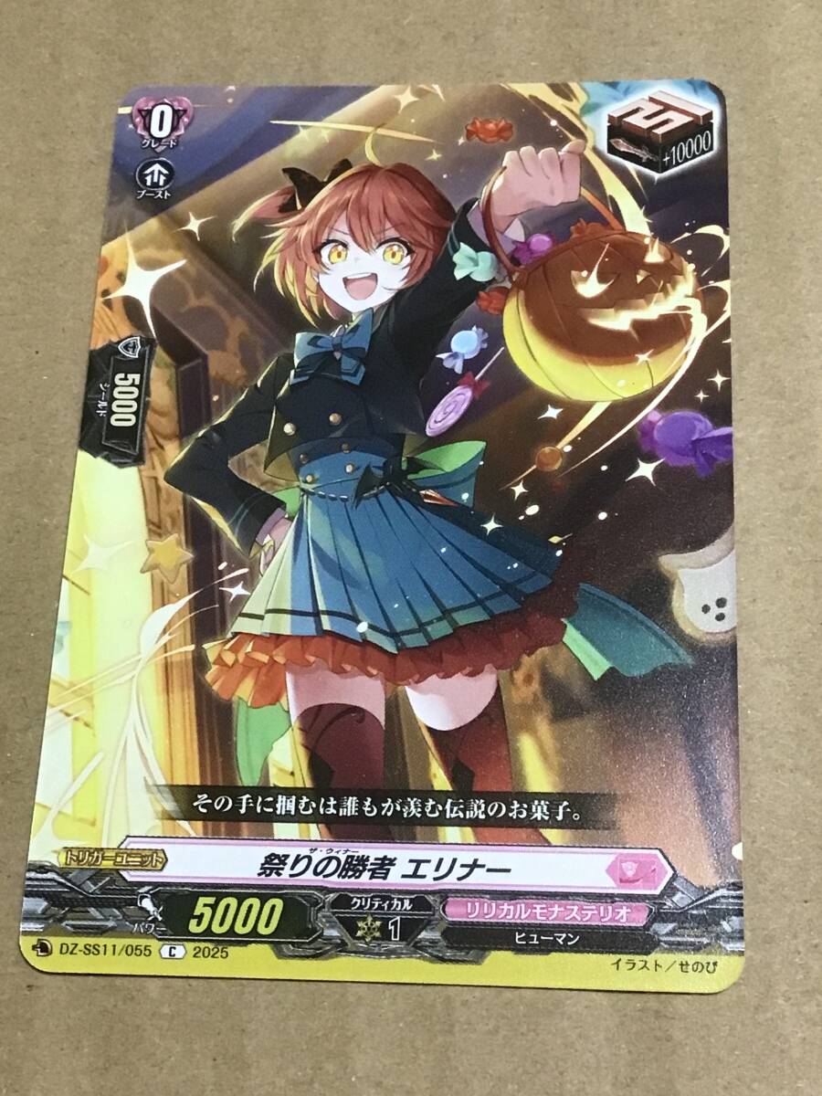 ヴァンガード VG-DZ-SS11 フェスティバルブースター2025 祭りの勝者エリナー C拍卖