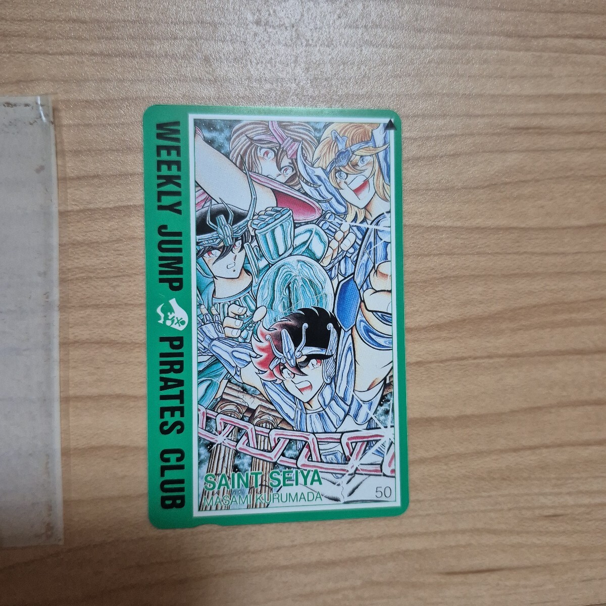 テレカ テレホンカード 聖闘士星矢 車田正美 ジャンプ拍卖