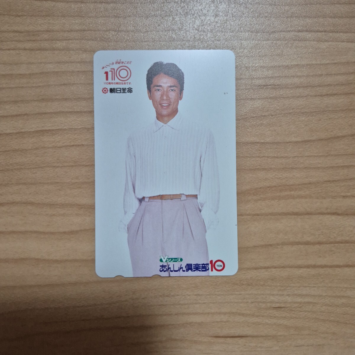 テレホンカード テレカ 郷ひろみ 朝日生命拍卖