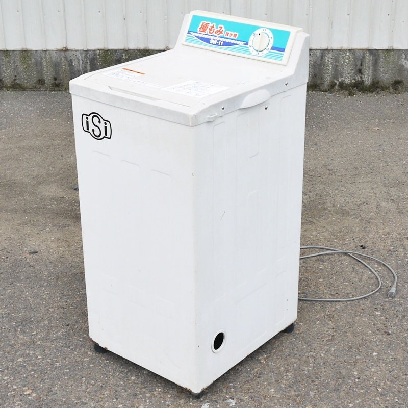 【新潟】石井製作所 種もみ脱水機 SW-11 容量6kg 単相100V 50/60Hz タイマー式 自動停止 催芽もみ 種籾 種子 脱水器 中古 イシイ クボタ拍卖
