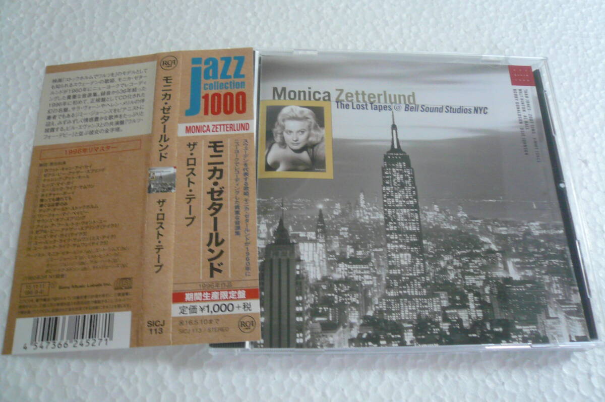 【国内盤・廃盤】モニカ・ゼタールンド Monica Zetterlund ★ ザ・ロスト・テープ The Lost Tapes拍卖