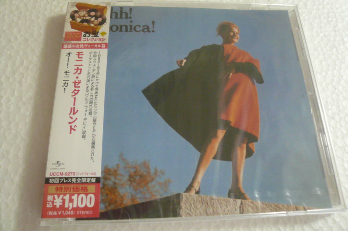 【国内盤・廃盤】モニカ・ゼタールンド Monica Zetterlund ★ オー! モニカ Ohh! Monica!拍卖