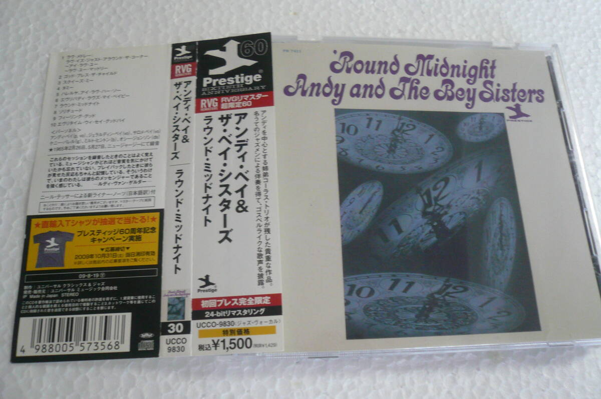 【国内盤・廃盤】アンディ・ベイ & ザ・ベイ・シスターズ Andy & The Bey Sisters ★ ラウンド・ミッドナイト Round Midnight拍卖