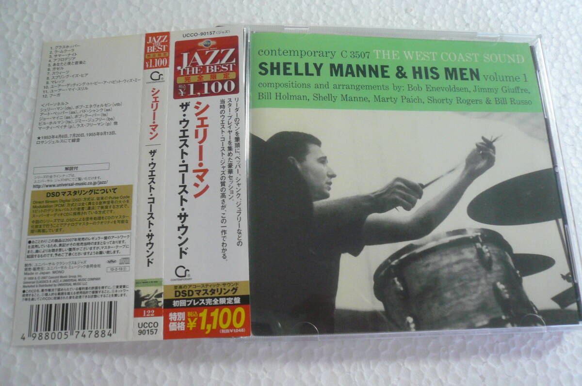 【国内盤・廃盤】シェリー・マン Shelly Mann & His Men,Vol.1 ★ ザ・ウエスト・コースト・サウンド The West Coast Sound拍卖