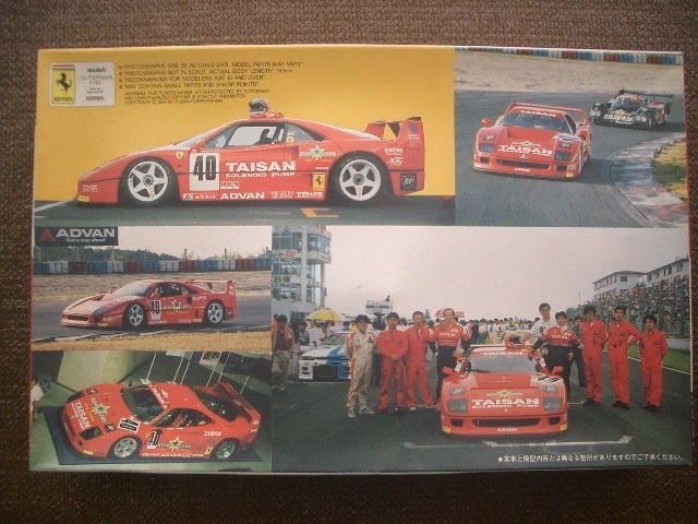 ■1/24 フジミ フェラーリ F40 タイサン スタッカード拍卖