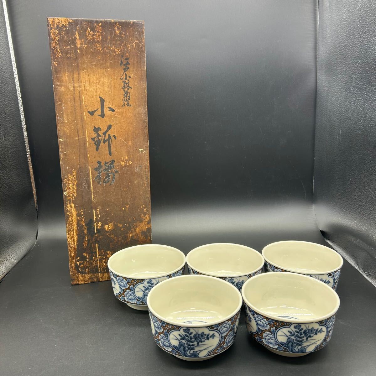 寿陶 江戸小紋菊絵 小鉢揃 和食器 陶器 ユ14拍卖