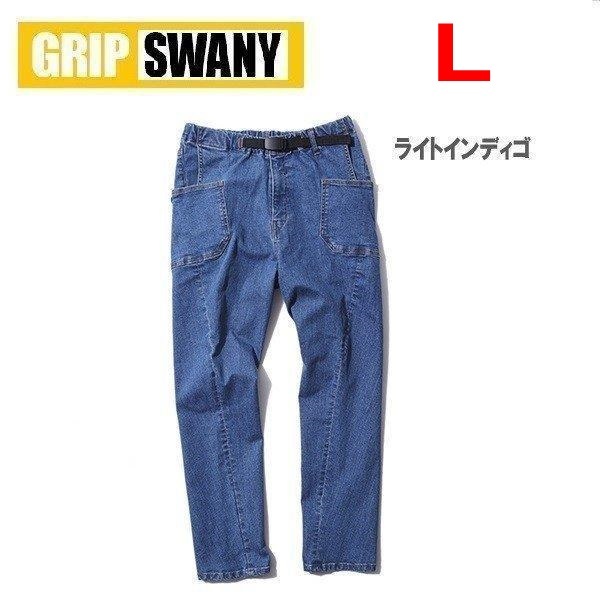 GRIP SWANY グリップスワニー ジョグ3Dキャンプパンツ ライトインディゴ L GSP-43V メンズ ボトム デニム ストレッチ アウトドア拍卖