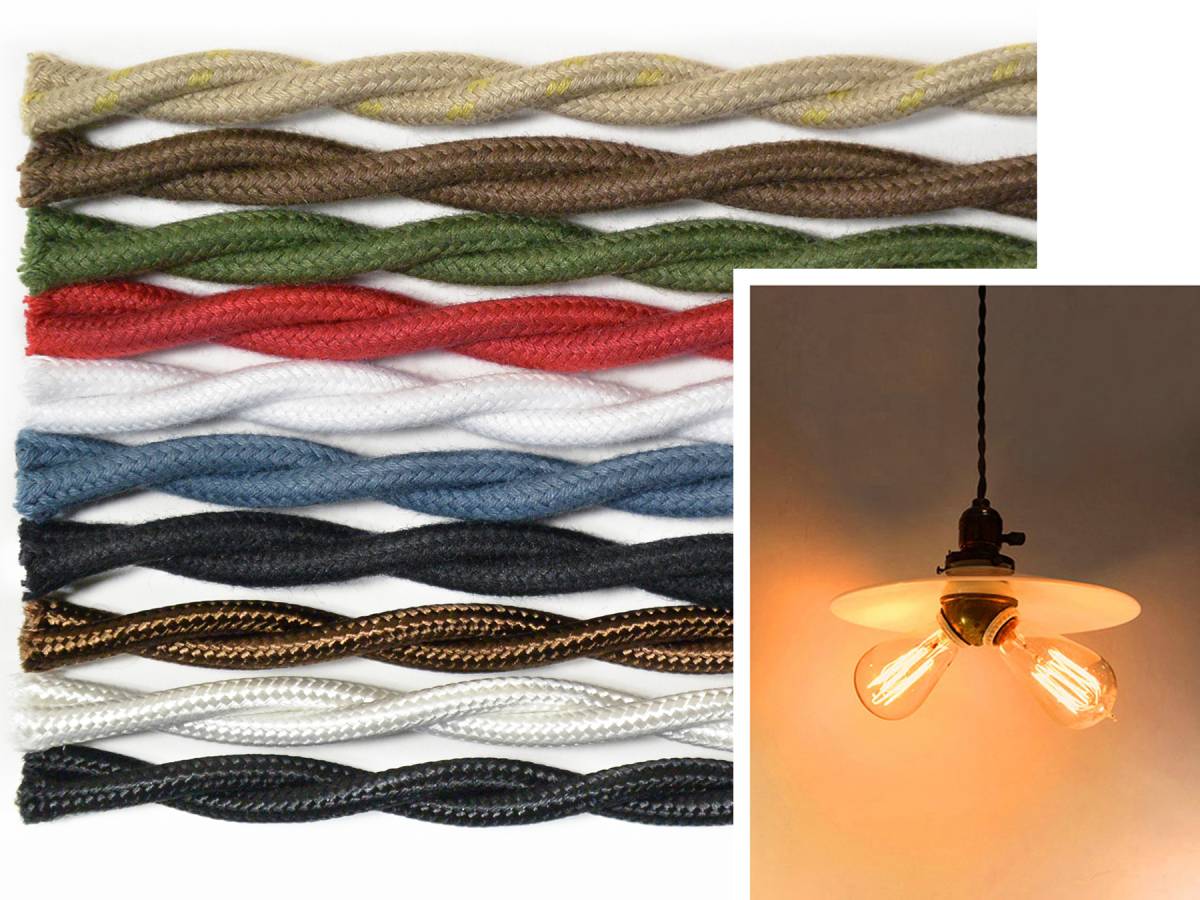 made in U.S.A.【3m~】布巻きツイスト電気コードアンティークビンテージ店舗什器洋服掛けハンガーラックデスク木製壁時計アドバタイジング拍卖