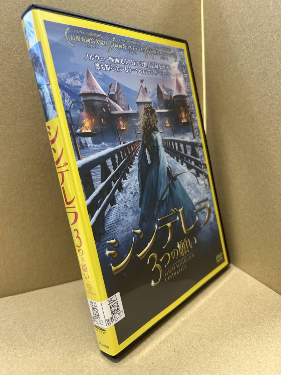 ★送料無料★ シンデレラ 3つの願い / アストリッドS拍卖