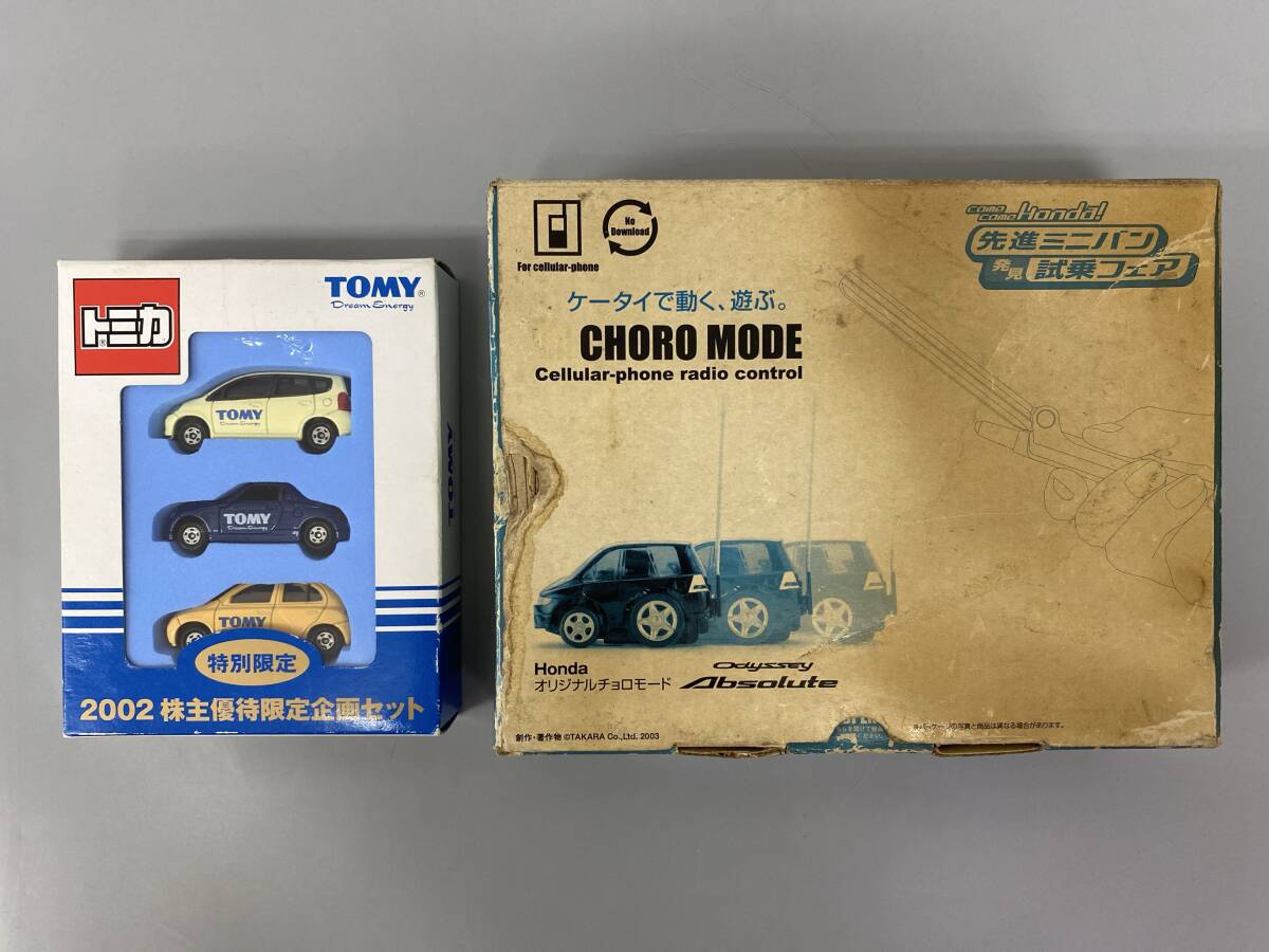 トミカ トミー タカラ チョロモード 2点まとめて 中古保管現状品 / 未点検 / 2002株主優待 HONDA オデッセイ【0502k-4】拍卖