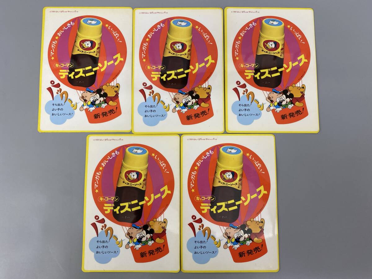 キッコーマン ディズニー 下敷き 5点まとめて ネクター ソース 中古保管現状品 / 昭和レトロ / ゆうパケットポスト【0502k-10】拍卖