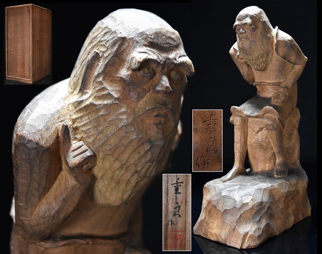 彫刻家【宮本重良】木彫『神農像』置物 高33cm 昭和二十七年 共箱拍卖