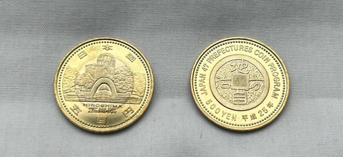 記念硬貨 地方自治法施行60周年記念貨幣 広島県 500円硬貨 バイカラー・クラッド貨幣 1枚価格 拍卖