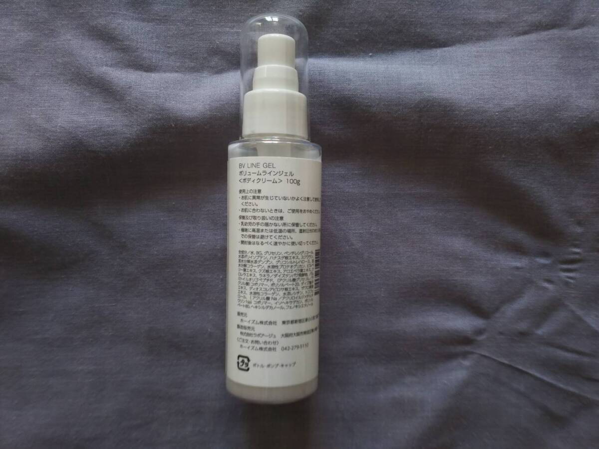 cellnote セルノート BV LINE GEL ビーブイラインジェル 100g拍卖