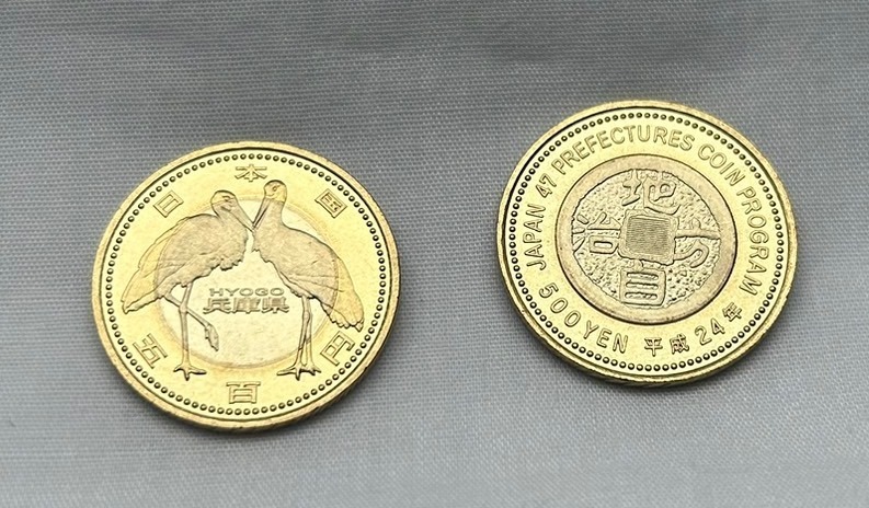 記念硬貨 地方自治法施行60周年記念貨幣 兵庫県 500円硬貨 バイカラー・クラッド貨幣 1枚価格 拍卖
