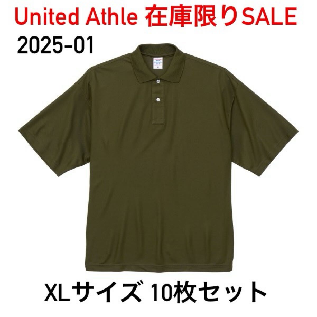 新品 United Athle ユナイテッドアスレ 2025-01 4.7オンス ドライ カノコ ビッグシルエットポロシャツ シティグリーン XLサイズ 10枚セット拍卖