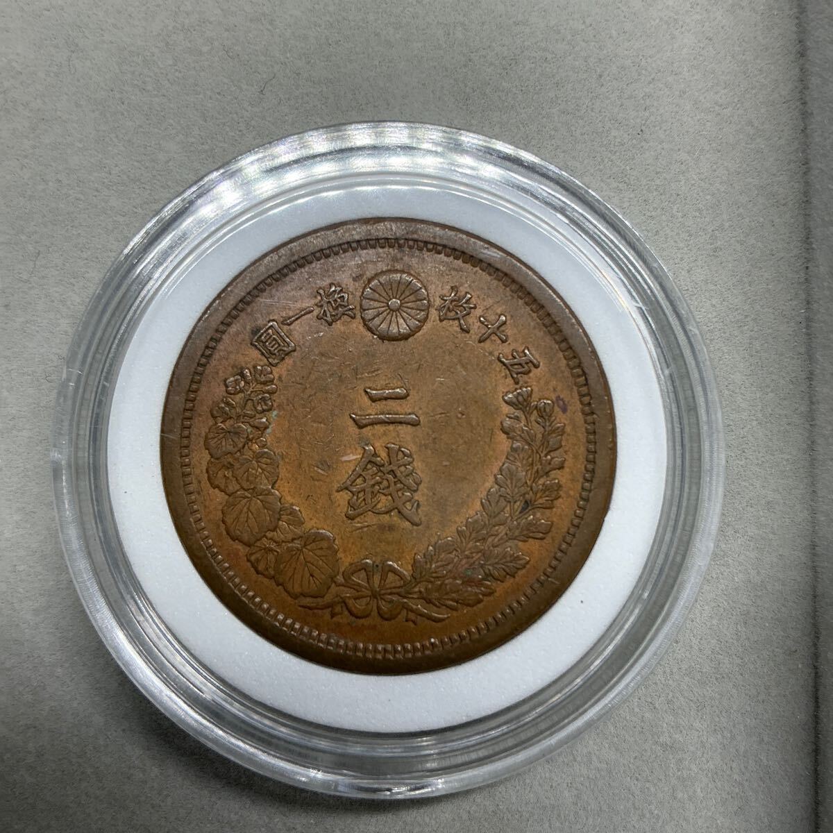 2銭 2銭銅貨 明治10年 古銭 日本古銭拍卖