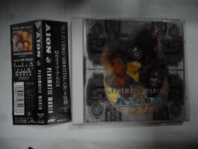 ◆G0524 CD◆アイオン『プラズマティック マニア/PLASMATIC MANIA』AION◆’92.1.13VIDEO SHOOTING GIGを収録した 初のライヴ・アルバム拍卖