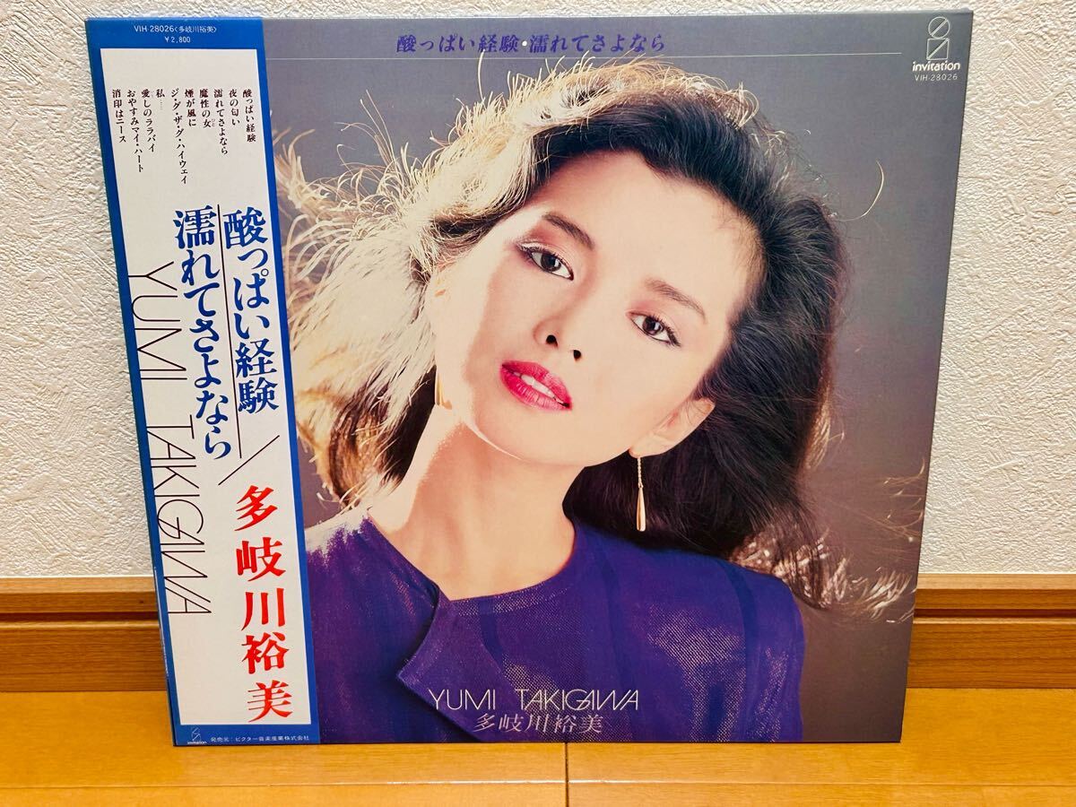 【帯付 LP】多岐川裕美「酸っぱい経験 濡れてさよなら」和モノ・シティポップ拍卖