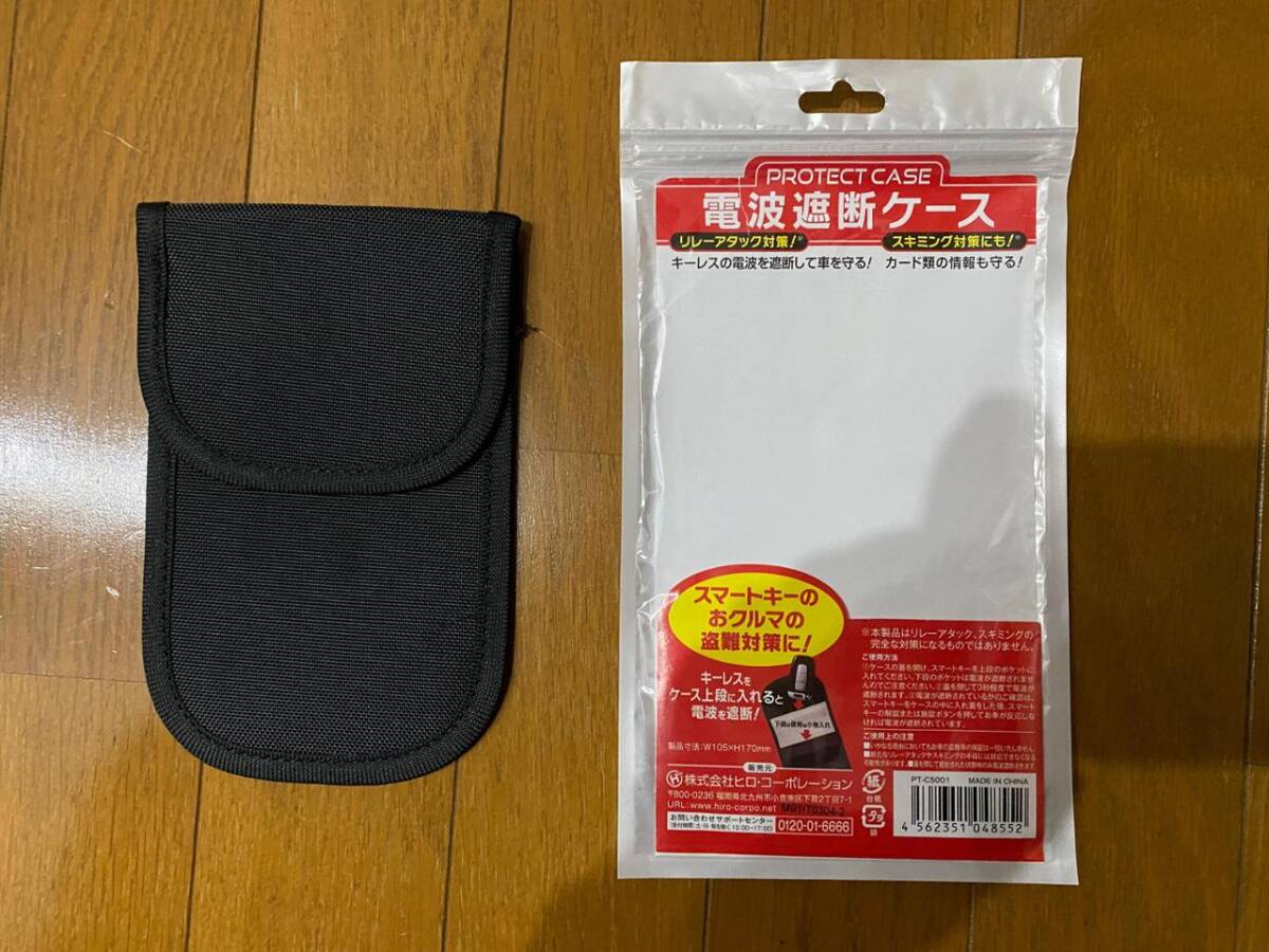★電波遮断ケース リレーアタック対策 ヒロ・コーポレーション 未使用品★拍卖