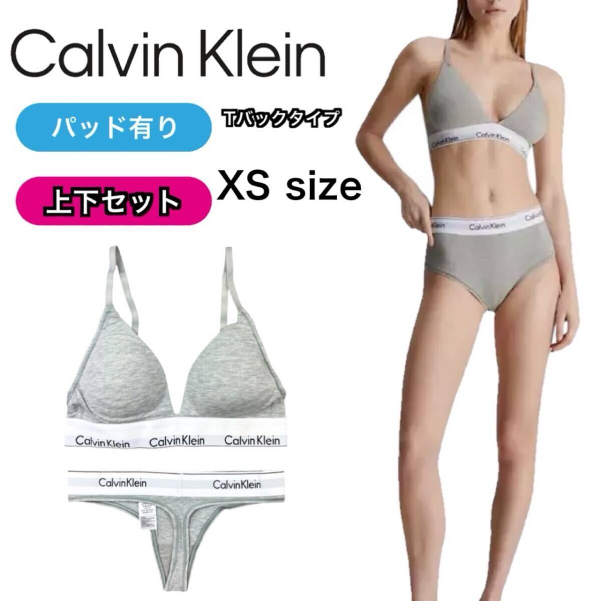 カルバンクライン 下着 セットアップ QF5650 F3786 F3787 グレー XSサイズ アンダーウェア ブラジャー Tバック CALVIN KLEIN 新品拍卖