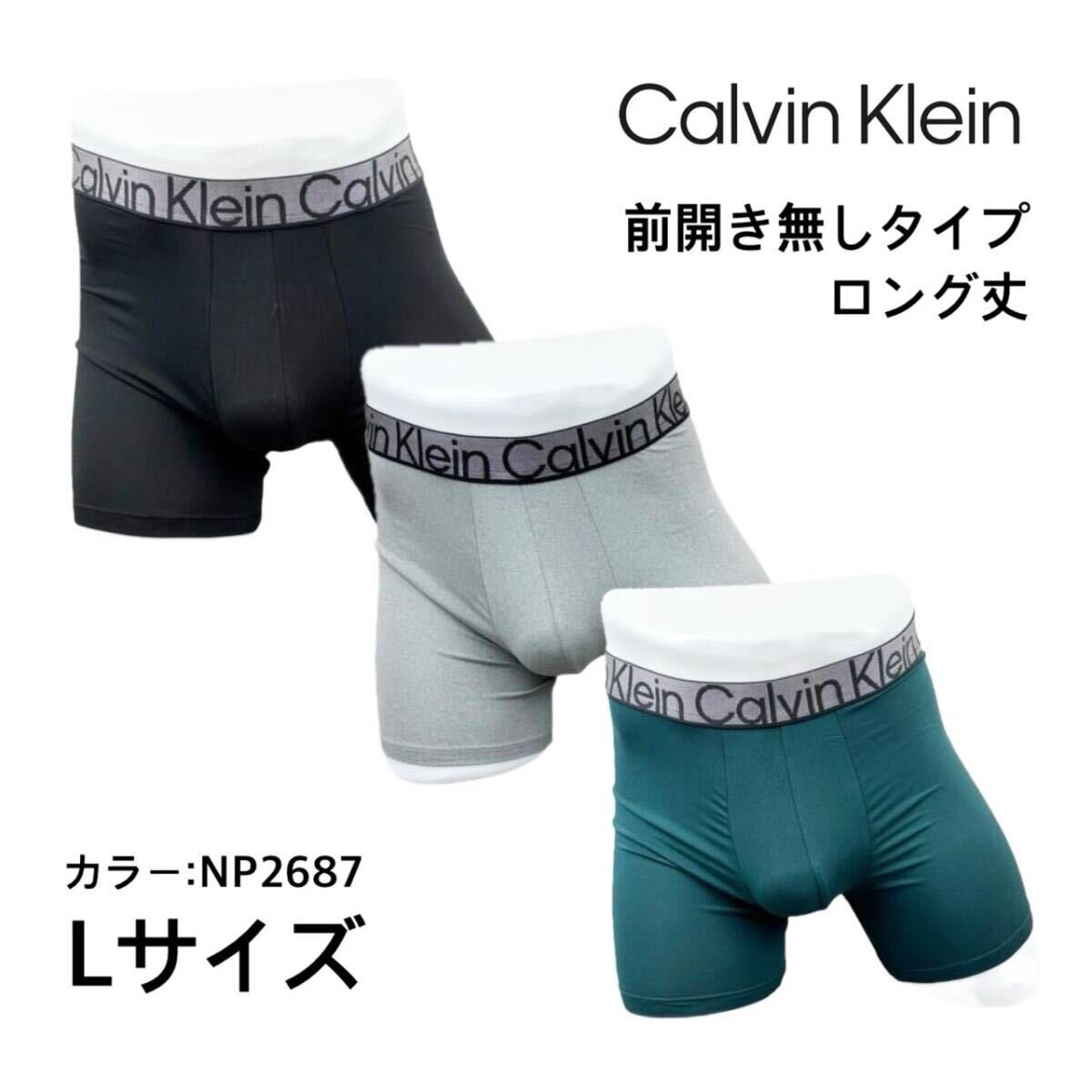 カルバンクライン アンダーウェア 下着 ボクサーパンツ ボクサー 3枚組 3枚セット グリーンセット Lサイズ calvin klein 新品 未使用品拍卖