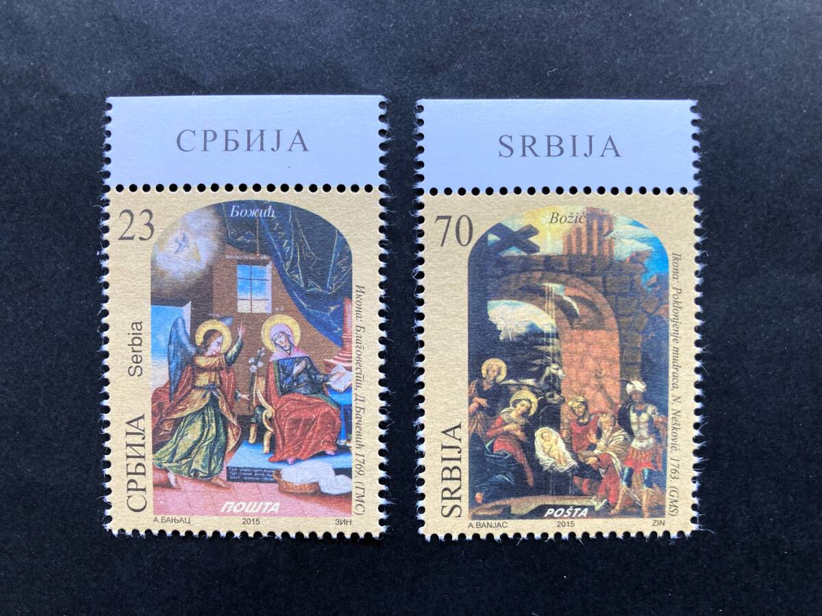 外国切手: セルビア切手 「2015年 クリスマス」2種完 未使用拍卖