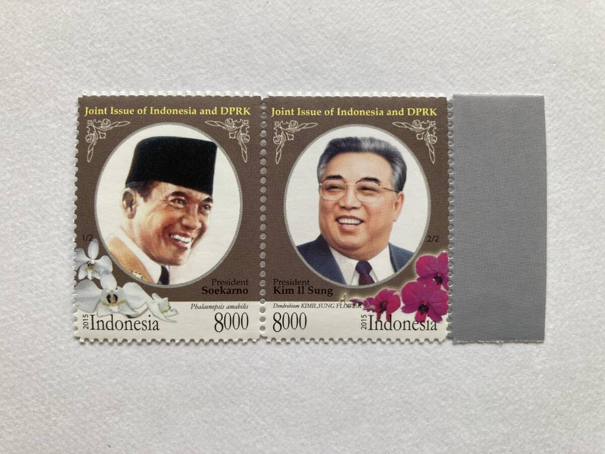 外国切手: インドネシア切手 「(北朝鮮との共同発行)北朝鮮との友好」2種連刷 未使用拍卖