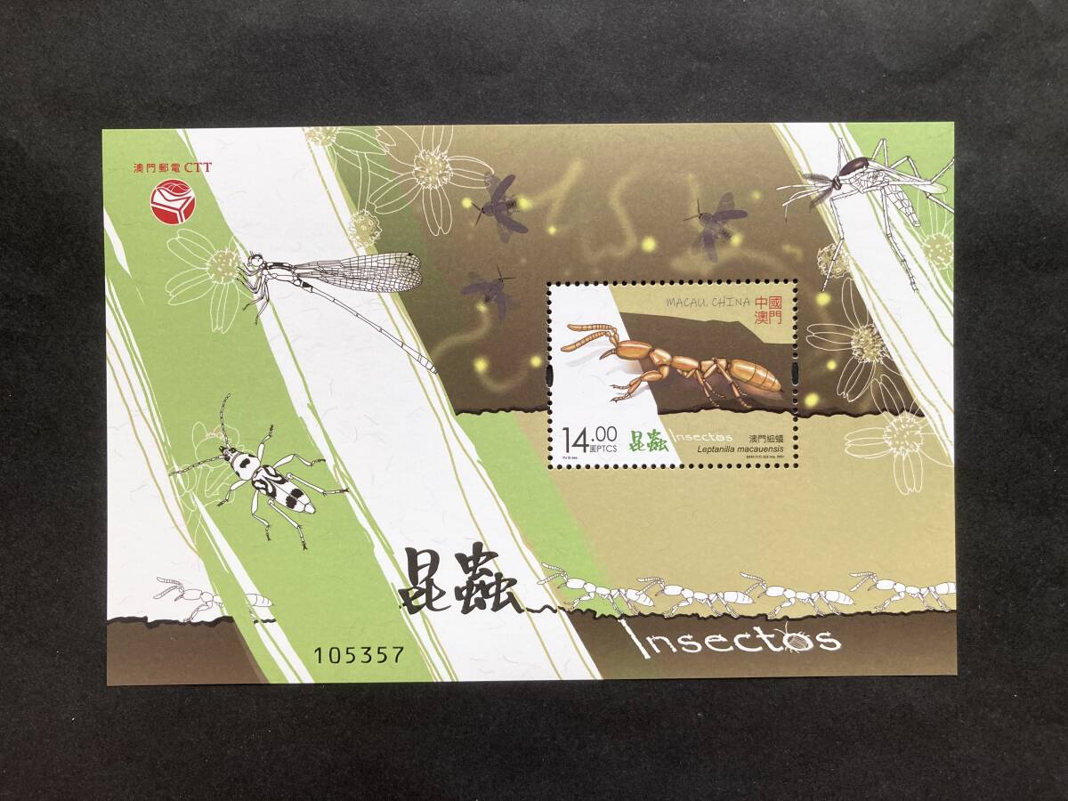 外国切手: 中国マカオ切手 「昆虫」(ムカシアリ属、2017年にマカオで発見された希少種)小型シート 未使用拍卖